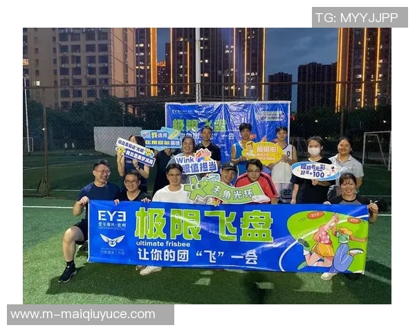 2026年3月份新闻飞盘战术揭秘深入解析北京飞盘队的进攻策略与团队配合技巧